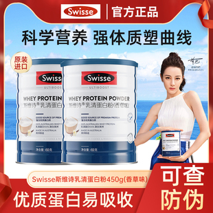 swisse斯维斯乳清蛋白粉，女性免疫力中老年，蛋白质粉