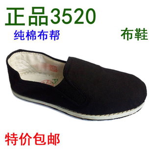 3520黑色布鞋千层底耐磨单板鞋(单板鞋)休闲老北京劳保男48码橡胶