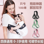 抱娃神器便携背巾背带新生婴儿前抱式宝宝外出简易幼儿童背娃横抱