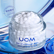 ucm重组胶原蛋白填充霜，50g补水保湿淡化细纹，紧致肌肤细腻滋润护肤