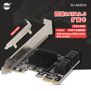 SSU PCI-E转SATA3.0扩展卡4口SSD固态硬盘pcie转sata3.0转接卡6G
