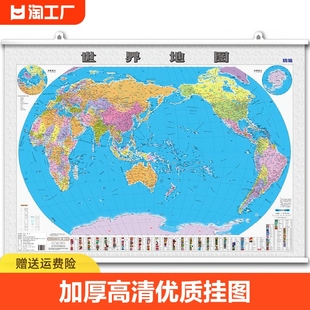 2023新版世界地图挂图1.1*0.8米教室书房办公室，家用世界政区墙贴哑光膜不反光