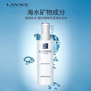 朗斯化妆品均衡海洋，活性水240ml清爽型，保湿控油混合肌