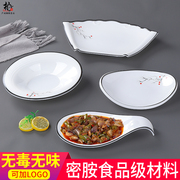 密胺餐具饭店盘子菜盘商用创意菜盘塑料火锅菜盘创意热菜炒菜餐盘