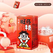 旺旺旺仔牛奶125ml*24盒整箱装早餐儿童，奶复原乳饮料超市同款