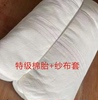 武汉三五零六工厂产江花牌新疆特级长绒棉絮棉胎+纱布套=被子棉被