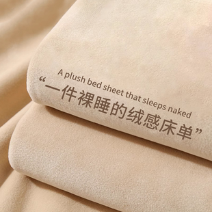 冬季加厚牛奶绒床单单件法兰绒珊瑚绒毛毯被单单人加绒冬天1.5米2