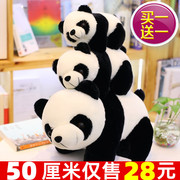 黑白熊猫公仔毛绒玩具国宝，大熊猫趴趴抱枕，玩偶娃娃儿童女男孩礼物