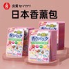 日本驱螨香包香囊衣柜抽屉用香薰，包防霉(包防霉)防蛀防潮衣服植物除臭162