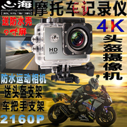 山狗行A9摩托车行车记录仪4k防抖头盔摄像机wifi骑行防水运动相机