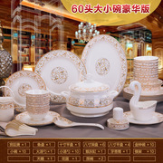 碗碟家用碗筷盘子碗具骨瓷，景德镇陶瓷碗盘太阳岛56头餐具瓷器套装