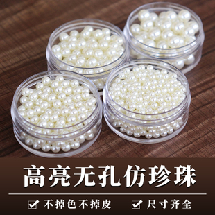 abs无孔仿珍珠散珠子假珍珠，穿珠编织饰品配件串珠手工diy材料包