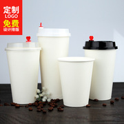 一次性奶茶杯纸杯定制logo咖啡杯豆浆杯热饮打包杯加厚带盖商用