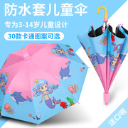 卡通儿童雨伞自动小学生男女幼儿园中大童小孩上学专用长柄儿童伞