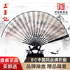 杭州王星记扇子中国风丝绸绢扇8寸古风折扇男夏季工艺扇收藏