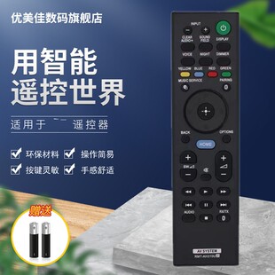 索尼回音壁遥控器RMT-AH310E通用HT-CT800 SA-CT800 MT500 WMT500