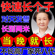 成年青少年长高15厘米非激素产品外用助长穴位滋骨增高神器足