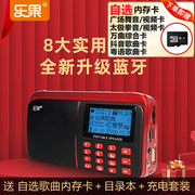 乐果R909老人插卡优盘音响老人收音机便携式音乐播放器多功能音箱