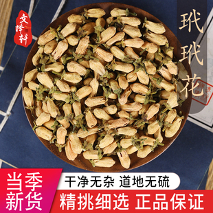 中药材特级野生玳玳花干代代花，干泡茶泡水可搭玫瑰花菊花50g