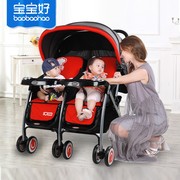 宝宝好703A双胞胎婴儿推车二胎神器可坐可躺双胎手推车双人儿童车