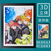 五等分的花嫁周边中野二乃三玖立体画卧室海报挂画装饰画