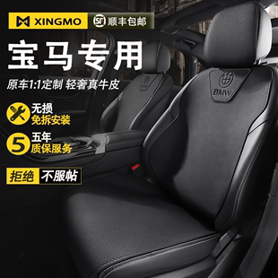 宝马x1坐垫夏季3系5系，x3x5x7i3mini320li530li专用汽车座套座椅套