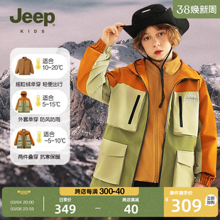 jeep童装男童冲锋衣，2024年三合一防风加厚棉衣春秋装，儿童外套