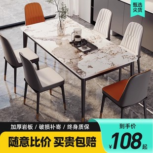 岩板餐桌家用轻奢简约小户型，长方形饭桌餐厅，商用大理石餐桌椅组合