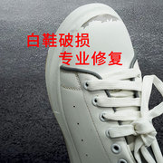 白色鞋油补色剂小白鞋白皮鞋划痕修复鞋面刮痕破皮修补伤膏漆神器