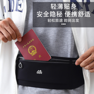 防盗包贴身(包贴身)腰包，出国用品旅行运动男隐形腰带薄款女护照包防偷钱包