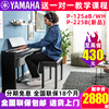 雅马哈电钢琴88键重锤P225125A智能数码电子钢琴家用便携式初学者