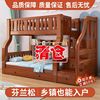 木业上下床双层床n上下母儿童高家用床低床实木床子铺床小户型