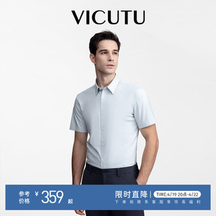 易打理VICUTU/威可多男士短袖衬衫舒适弹力商务衬衣