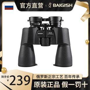贝戈士俄罗斯望远镜高清高(高清高)倍，夜视专业级户外寻蜂手持双筒望远镜