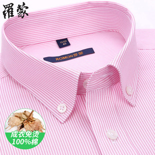 罗蒙粉色条纹衬衫男长袖，2024春季纯棉，免烫时尚青中年男士衬衣