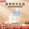 联想LP23蓝牙耳机无线运动降噪半入耳式适用oppo小米vivo2025新款