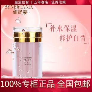 仙宝丽黄金水果，蜜桃冰膜100ml~~1109a