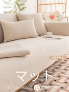 日式亚麻沙发垫简约现代棉麻，夏季四季通用防滑坐垫纯色盖布巾
