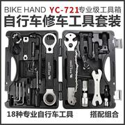 公路山地自行车专用工具箱，修车套装扭矩扭力扳手，单车修理维修组装