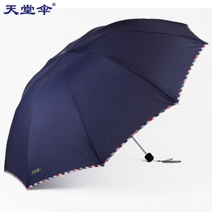 天堂伞雨伞折叠男超大双人伞钢骨女三折伞商务折叠伞男士雨伞
