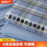 全棉纯色床单单件100纯棉水洗棉被单人枕套三件套床笠大学生宿舍