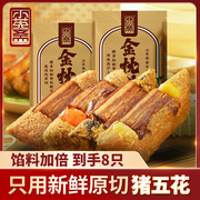 小英斋粽子鲜肉粽大肉棕豆沙端午节猪肉粽早餐即食糯米嘉兴粽子
