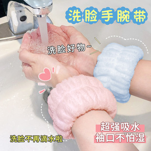 洗/脸手/腕带神器吸水到袖口运动擦汗手环吸汗袖套洗漱防湿袖护