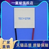 TEC1-12706-40-40 制冷片tec  制冷片 工业级制冷片