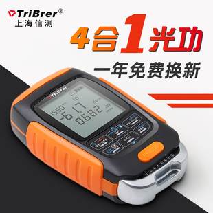 信测tribrer光功率计红光一体机网络，测试仪红光笔4合1光纤检测器