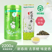 极边新春雨(新春雨，)清香型罐装高山乌龙茶，绿色食品袋装茶150g