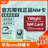 华为nm存储卡256g手机专用内存卡128g高速容nm储存卡64g监控游戏