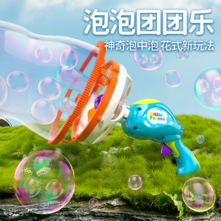 泡啵纷泡泡团团乐泡中泡大泡泡手持电动玩具儿童生日礼物