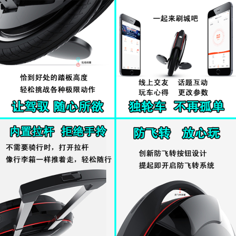 自平衡独轮车拉杆