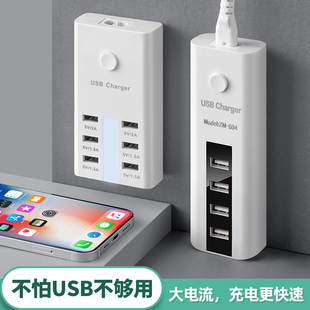 办公牛快充多口usb，充电器插头适用于苹果安卓通用接口转换器